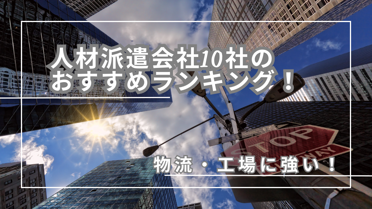 派遣メディアのブログ一覧画像